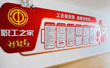 教师工会活动方案范文5篇