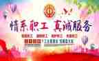 秋游工会活动方案8篇
