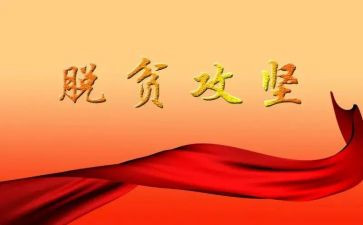 攻坚月总结6篇