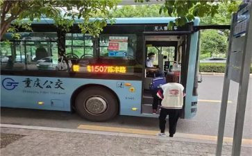 安全公交演讲稿5篇