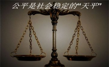 不公平的公平作文5篇