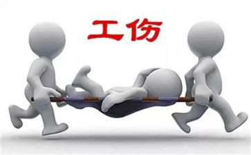 工伤申请赔付申请书5篇