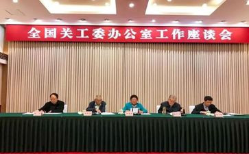 关工委半年度总结5篇