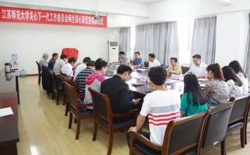 关工委工作半年总结5篇