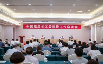 2024年残工委工作报告6篇