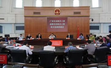 关工委的述职报告8篇