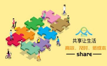 共享,作文优秀7篇