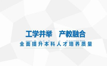 技工学校工作计划优秀5篇