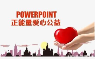 公益周的心得体会5篇