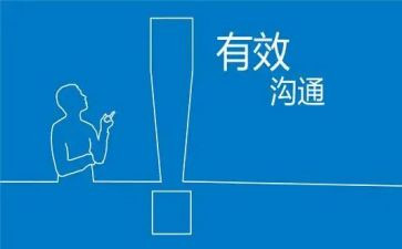 幼儿教师沟通的心得体会5篇