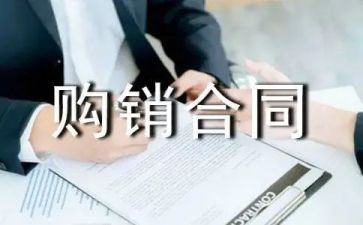 装修类购销合同7篇