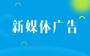 广告的工作计划6篇