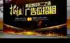 拟广告作文8篇