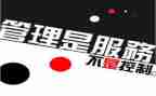 管理培训生培训心得体会精选5篇
