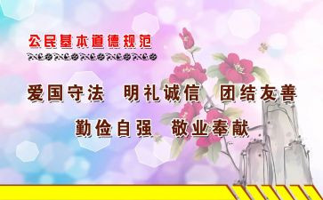 教师职业道德规范培训心得体会6篇