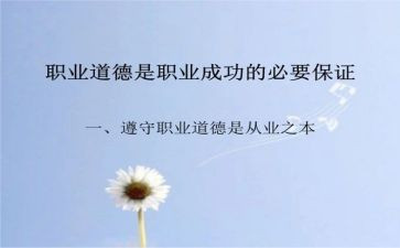 师德师风规范心得体会5篇