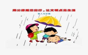小学教师职业道德规范心得体会优秀7篇