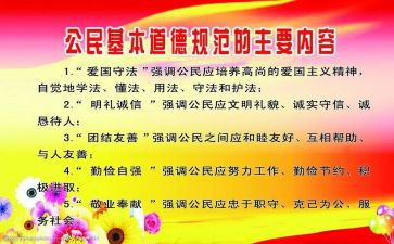 规范学前教育心得体会6篇