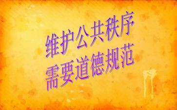 关于懂规范明的演讲稿5篇