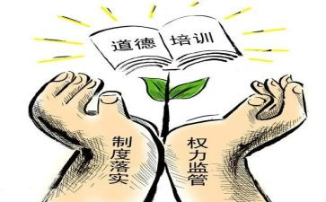道德职业规范的心得体会5篇