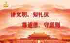 学规范守规范的演讲稿通用8篇