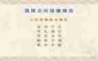 小学教师职业道德规范心得体会8篇
