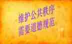 路队规范演讲稿通用6篇