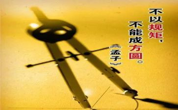 讲政治讲纪律守规矩心得体会7篇