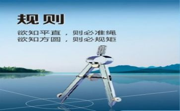明师德守纪律讲规矩心得体会8篇