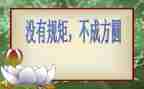 党员干部守纪律讲规矩心得体会7篇