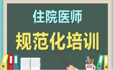 规培医师年度考核个人总结5篇