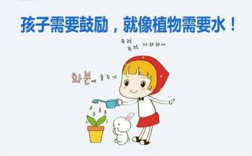 鼓励声作文400字作文优质6篇