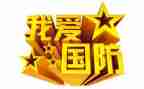 国防教师的心得体会6篇