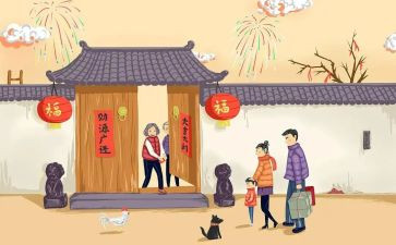 过节日作文600字最新6篇
