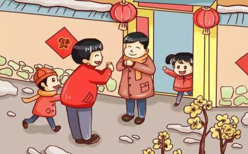 过年红教案6篇