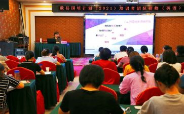 个人培训计划国培计划5篇