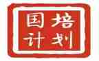 2024年国培计划研修总结7篇