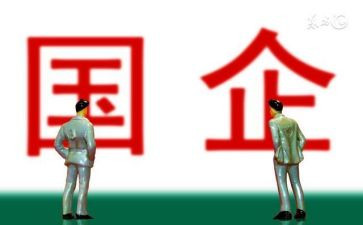 国企2024年半年工作总结8篇