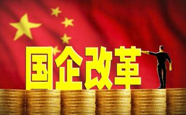 国企述职报告范文6篇