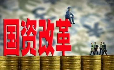 国企工作总结和计划5篇