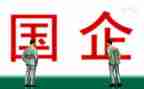国企2024年半年工作总结8篇