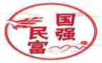 中国强作文模板7篇