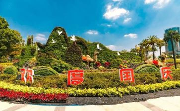 关于国庆的演讲稿300字5篇