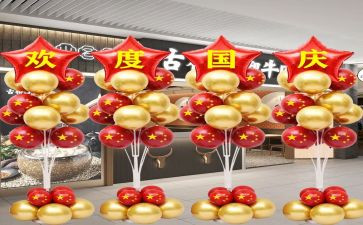迎国庆作文300字作文5篇