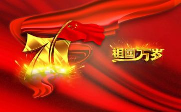 2024迎国庆演讲稿最新5篇