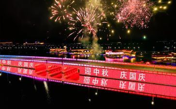 国庆节领导讲话稿5篇