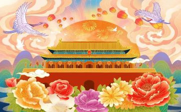 小班国庆节活动方案8篇