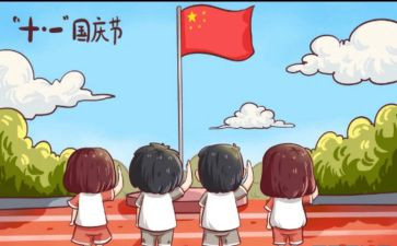幼儿园庆国庆节的活动策划7篇