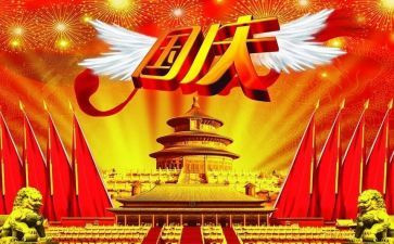 大班国庆节活动方案7篇