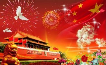 国庆节庆祝活动方案5篇